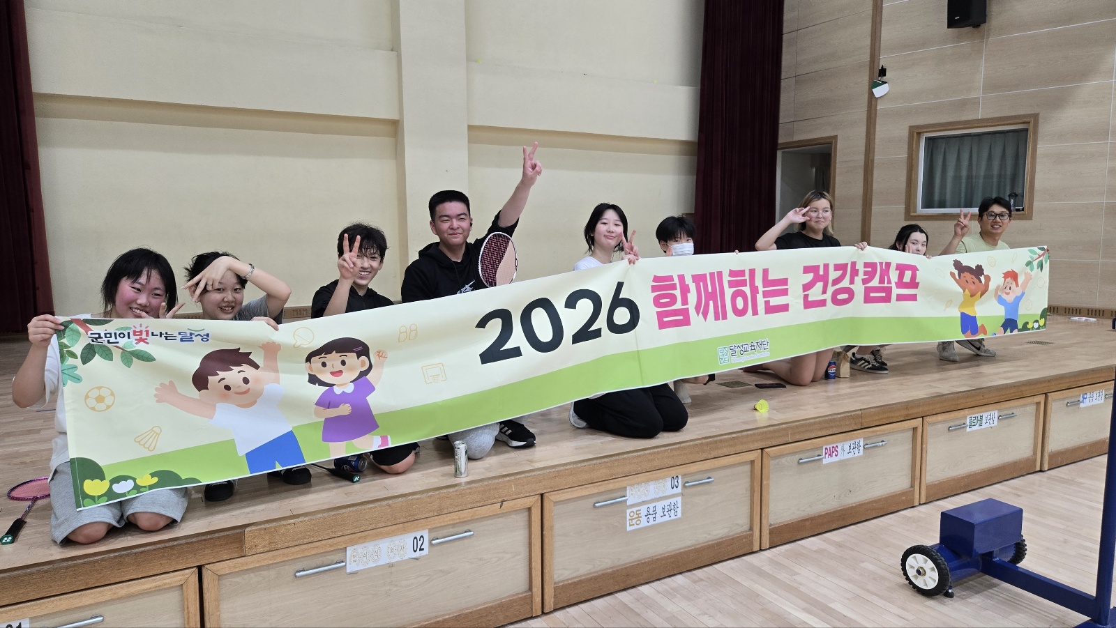 2026 「함께하는 건강캠프」 (구지중, 26/6/20)