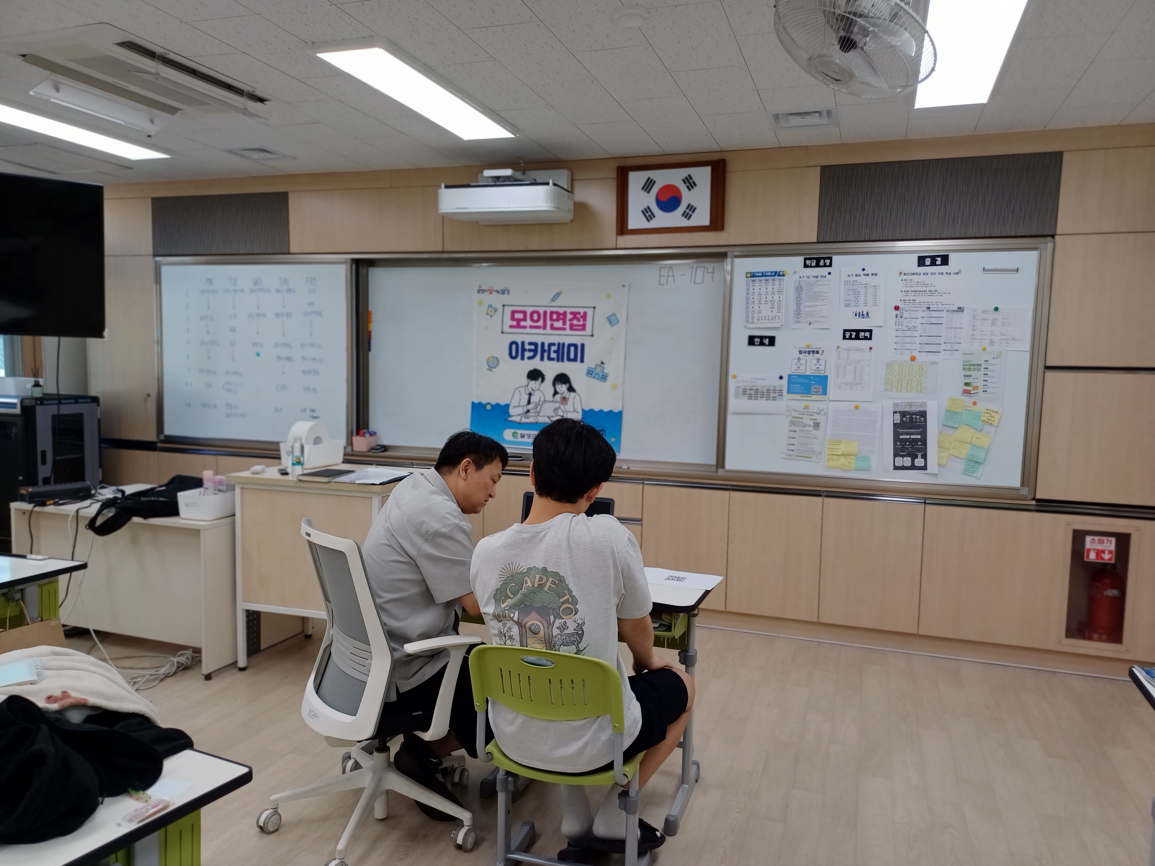 2027 고3 진학역량 강화를 위한 모의면접(상담) 아카데미